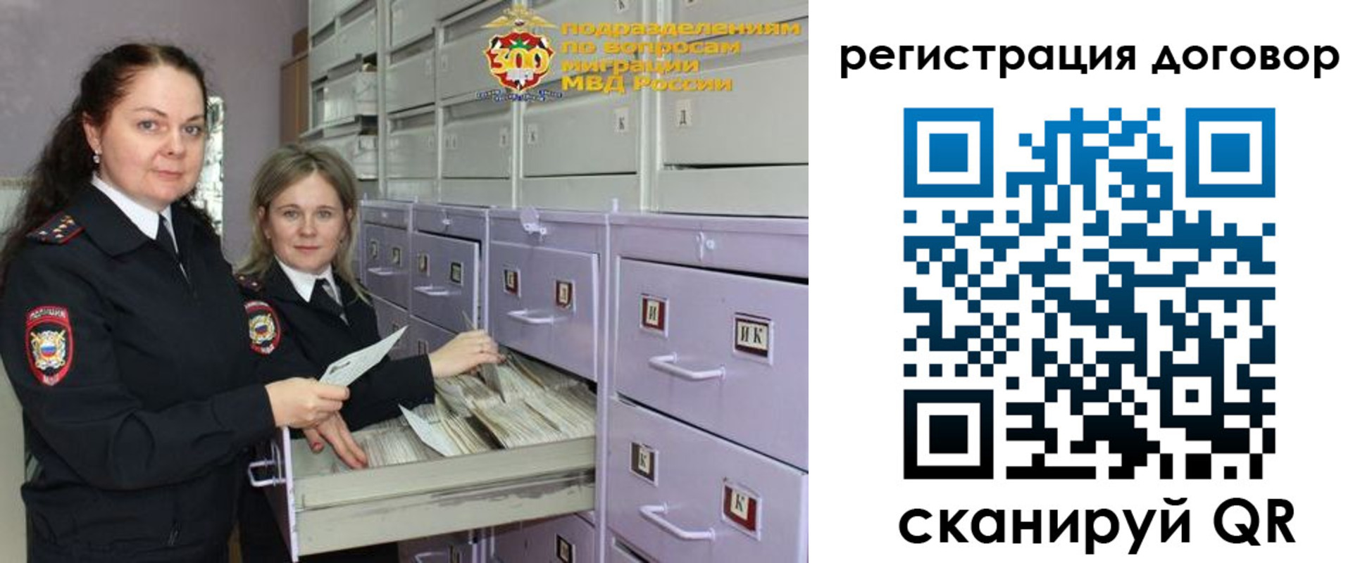 прописка иностранных граждан в Саранске