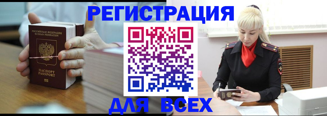 прописка гарантия в Саранске