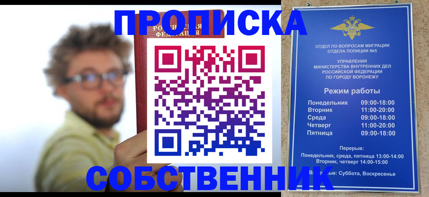 временная регистрация гарантия в Саранске