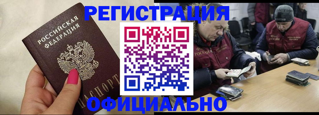 временная регистрация собственник в Саранске